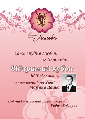 ������ 2008