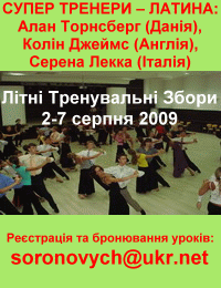 SUMMER TRAINING CAMP 2009